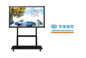 教學(xué)一體機 - 移動式支架款