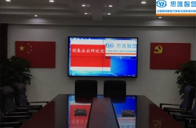 胡集派出所多媒體會議室