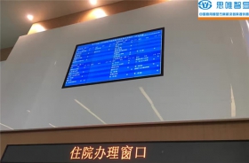 湖北LED戶(hù)內(nèi)全彩-武漢同濟(jì)光谷院區(qū)