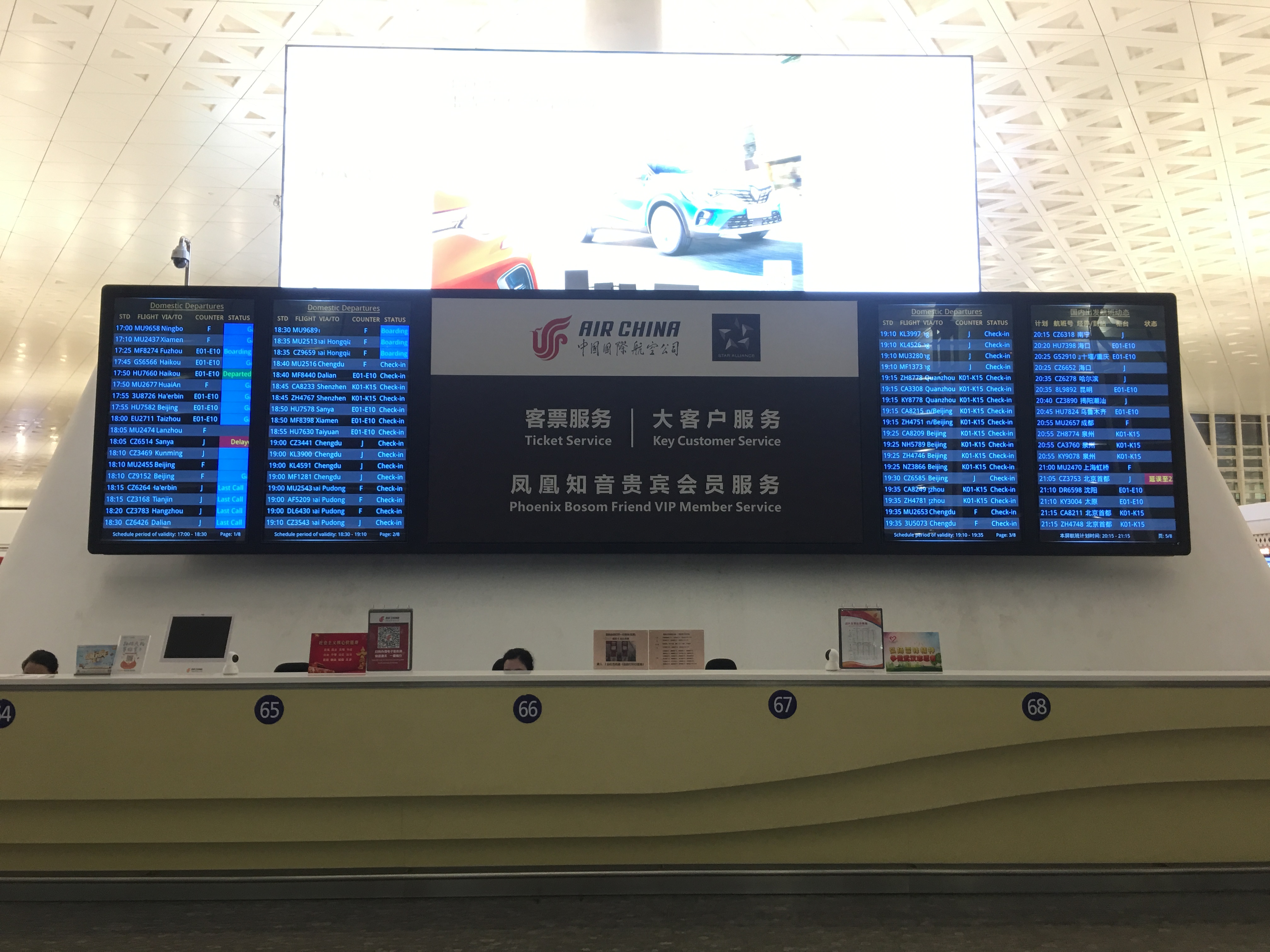 機場廣告機
